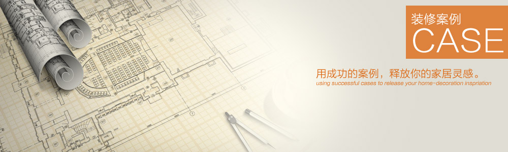 綠景水岸-歐美中式風格-新余裝修公司推薦-秦風裝飾，口碑好靠譜-新余裝修公司哪家好，新余裝修公司哪家靠譜，秦風裝修公司